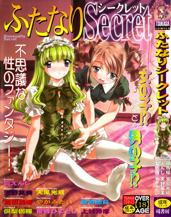 [Anthology] Futanari Secret cover