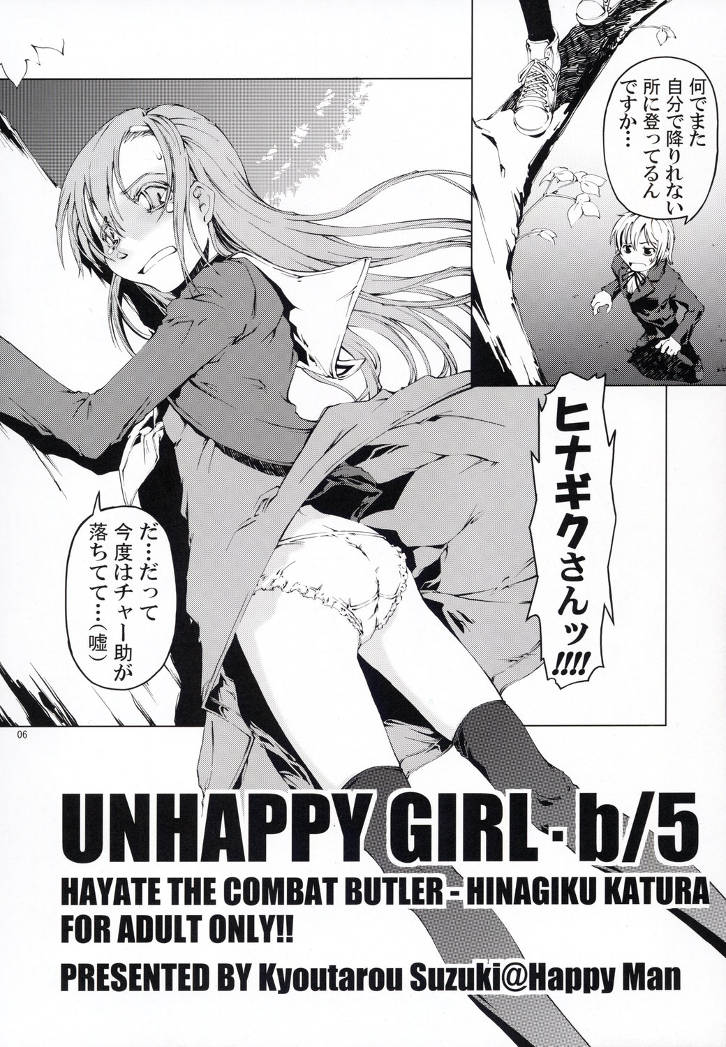 Unhappy Girl b/5 page 5 full