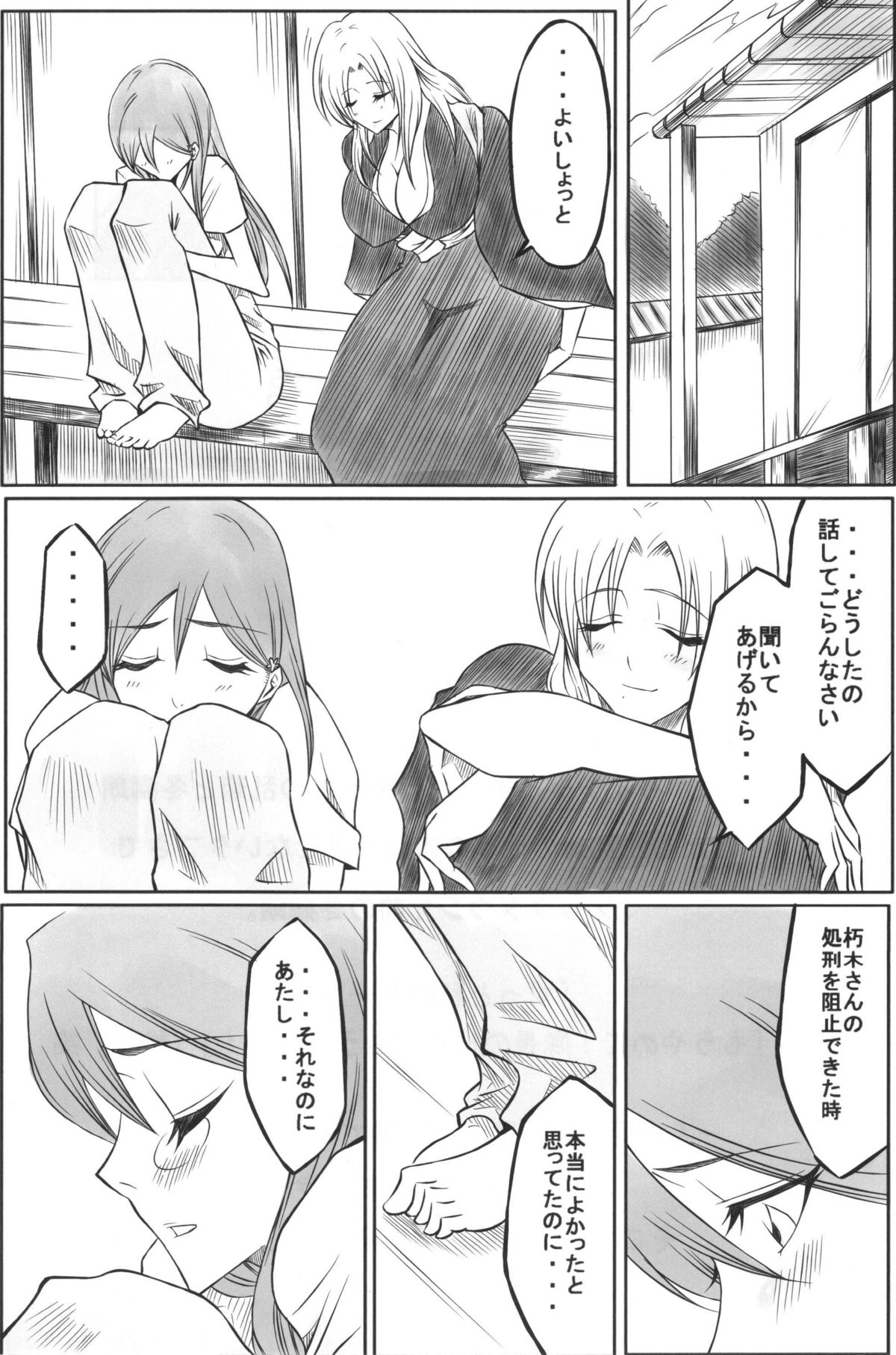 Ori page 3 full