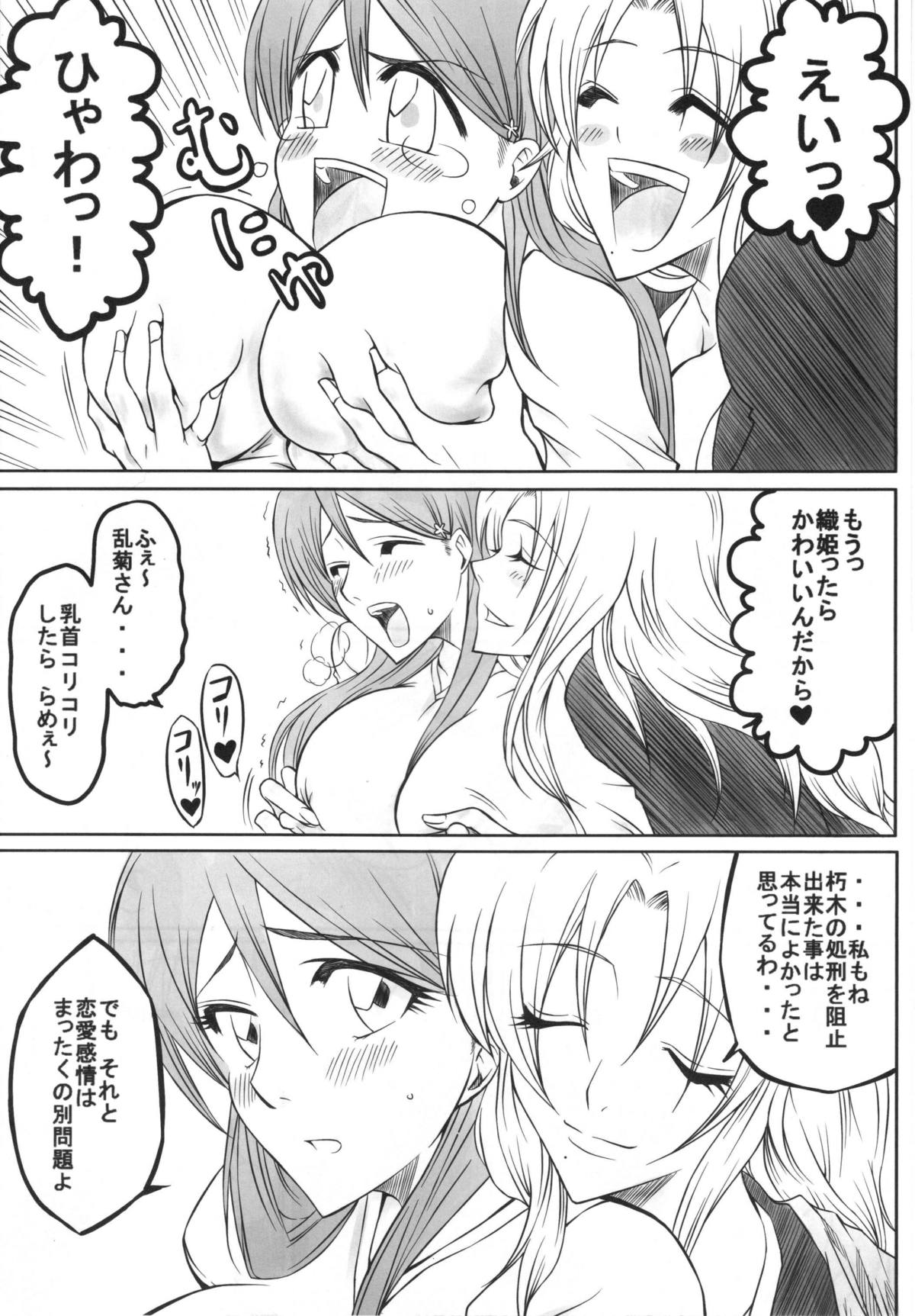 Ori page 5 full