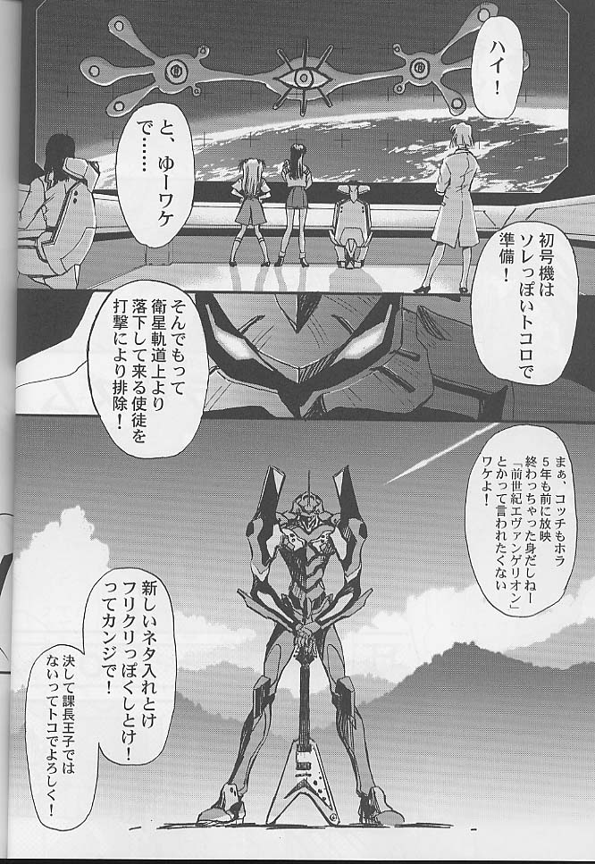 Toropika-ru rakusite-ru page 11 full