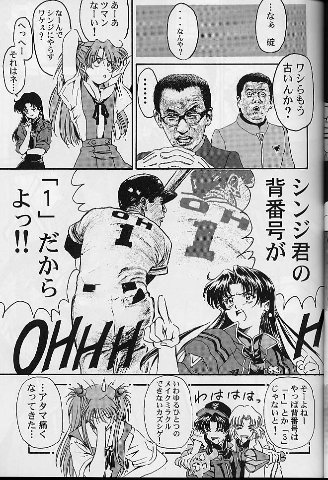 Toropika-ru rakusite-ru page 12 full