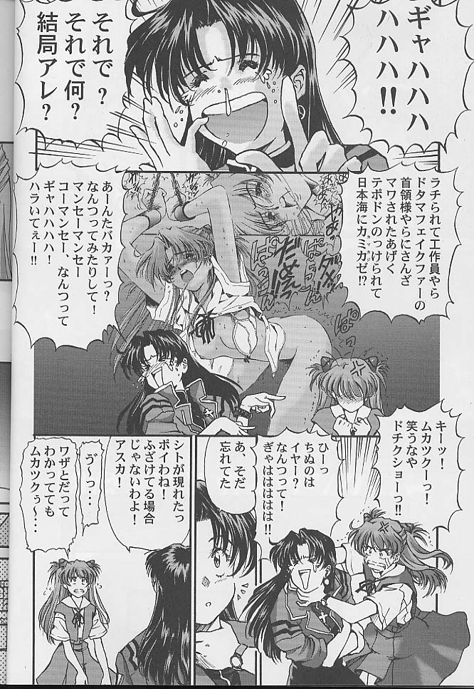 Toropika-ru rakusite-ru page 9 full
