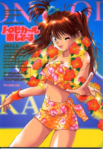 (C60) [Furaipan Daimaou (Oofuji Reiichirou)] Toropika-ru rakusite-ru (Neon Genesis Evangelion) cover