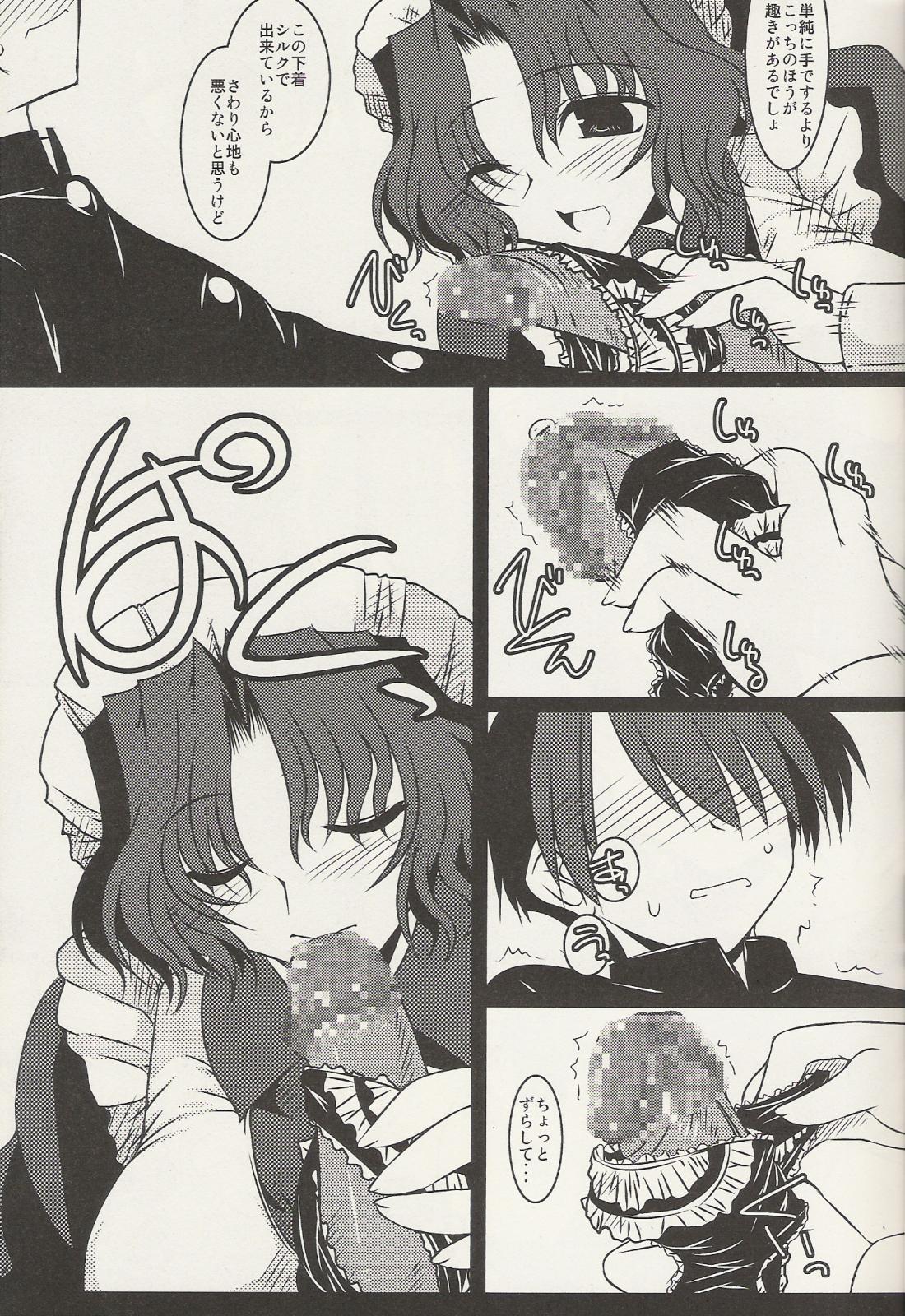 Oreteki Breast Fire page 10 full