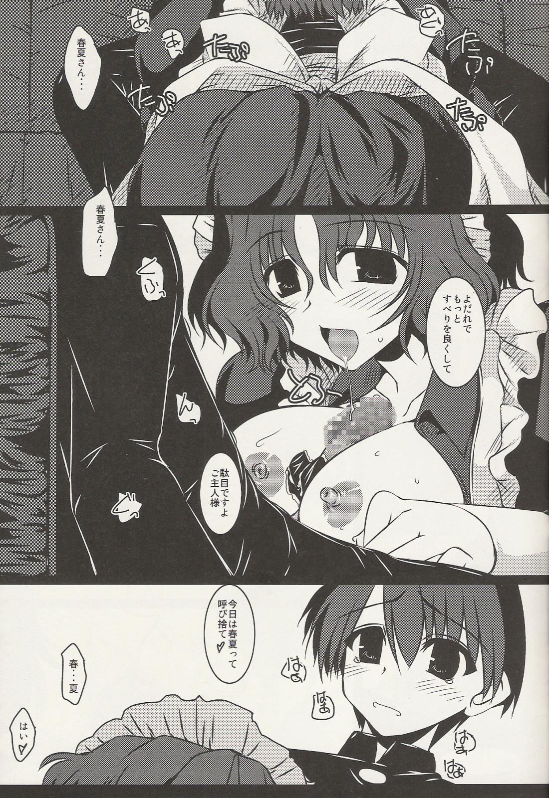 Oreteki Breast Fire page 12 full