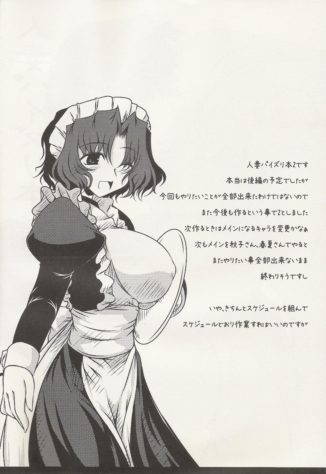 Oreteki Breast Fire page 3 full