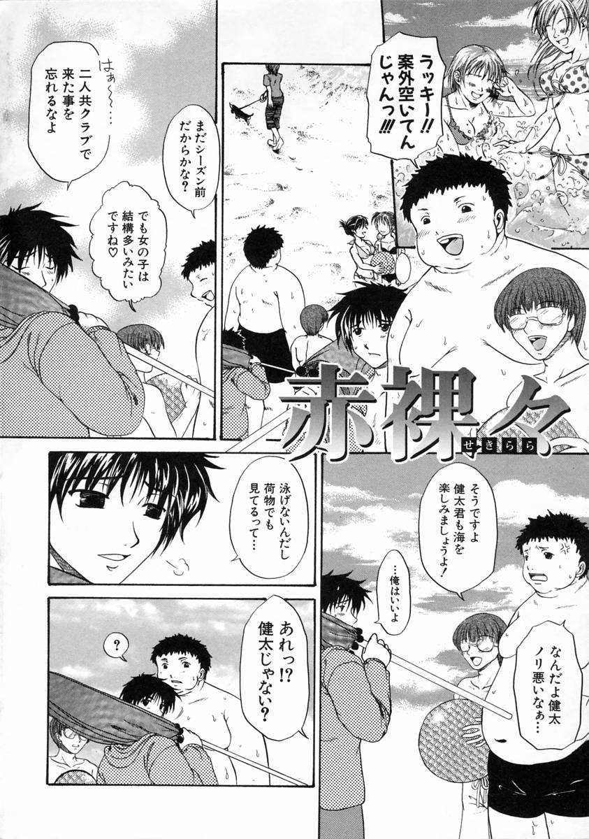 Kageki na Junjou page 11 full