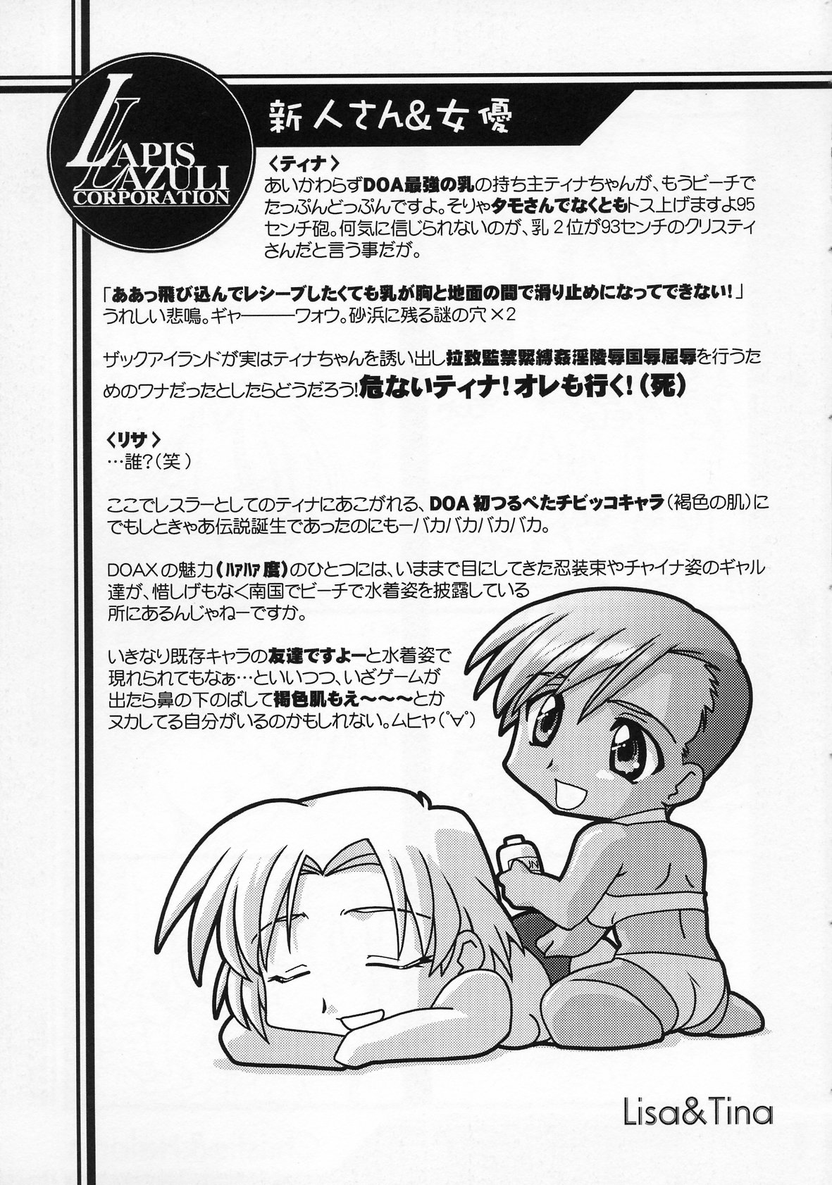 Ruridou Gahou CODE:19 page 11 full