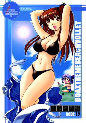 (C63) [UA Daisakusen (Harada Shoutarou)] Ruridou Gahou CODE:19 (Dead or Alive) cover