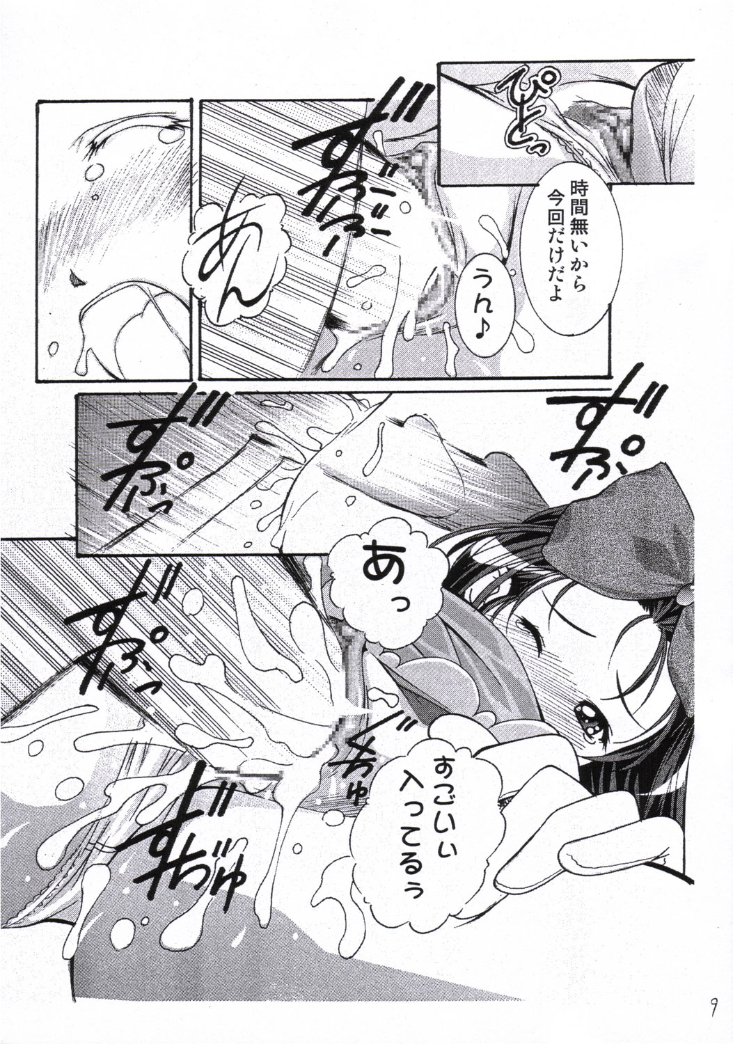 - TOUCH MY HE@RT2 Vol.1 page 11 full