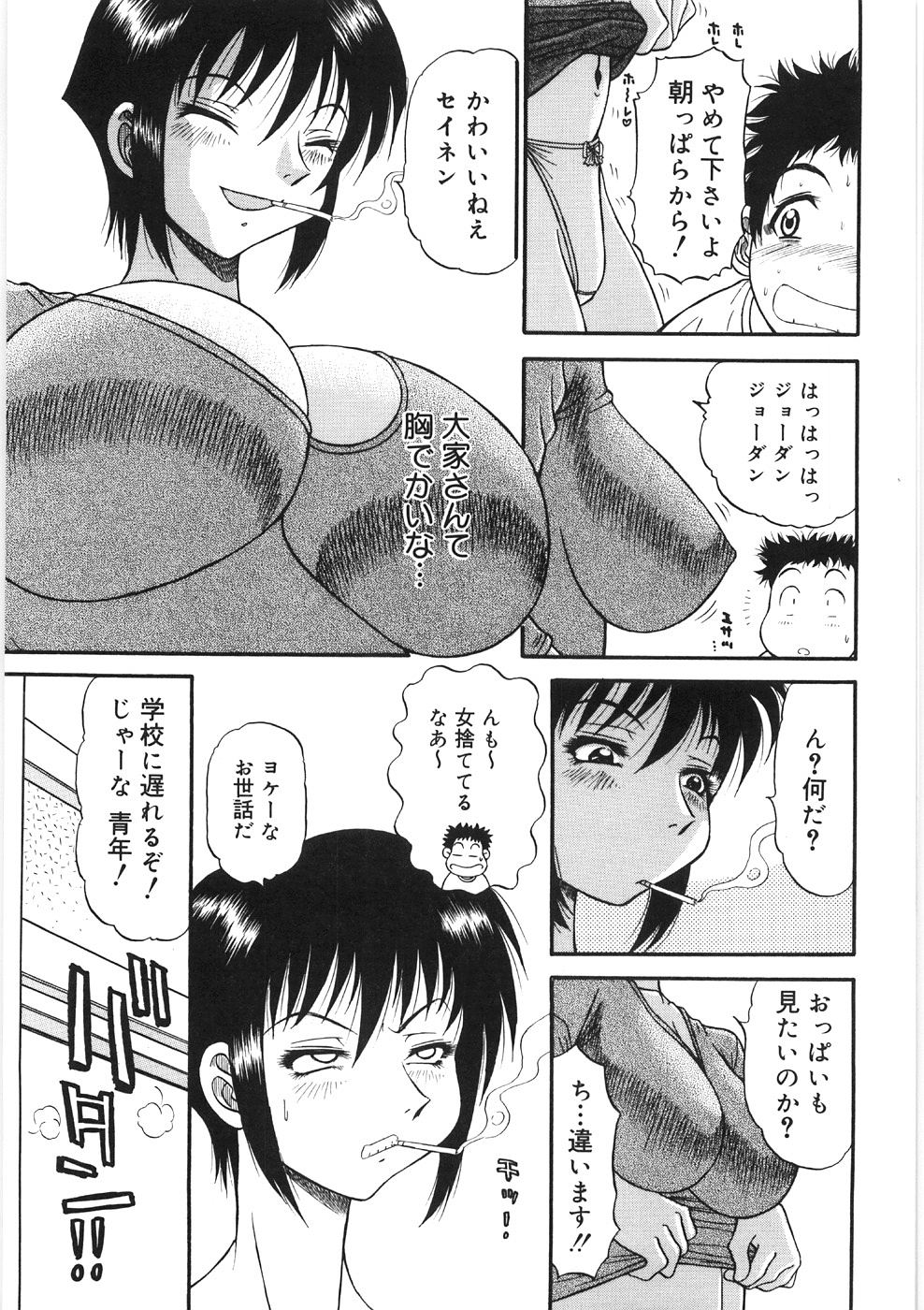 Akai Kuchibiru page 11 full