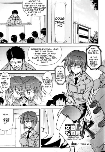 [Yoru no Oto] Woman Investigator K -  Mayaku Sousa Hen | Woman Investigator K - Narcotics Investigation (Slave Heroines Vol. 9) [English] {doujin-moe.us} cover