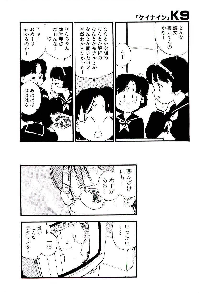 K9 page 10 full