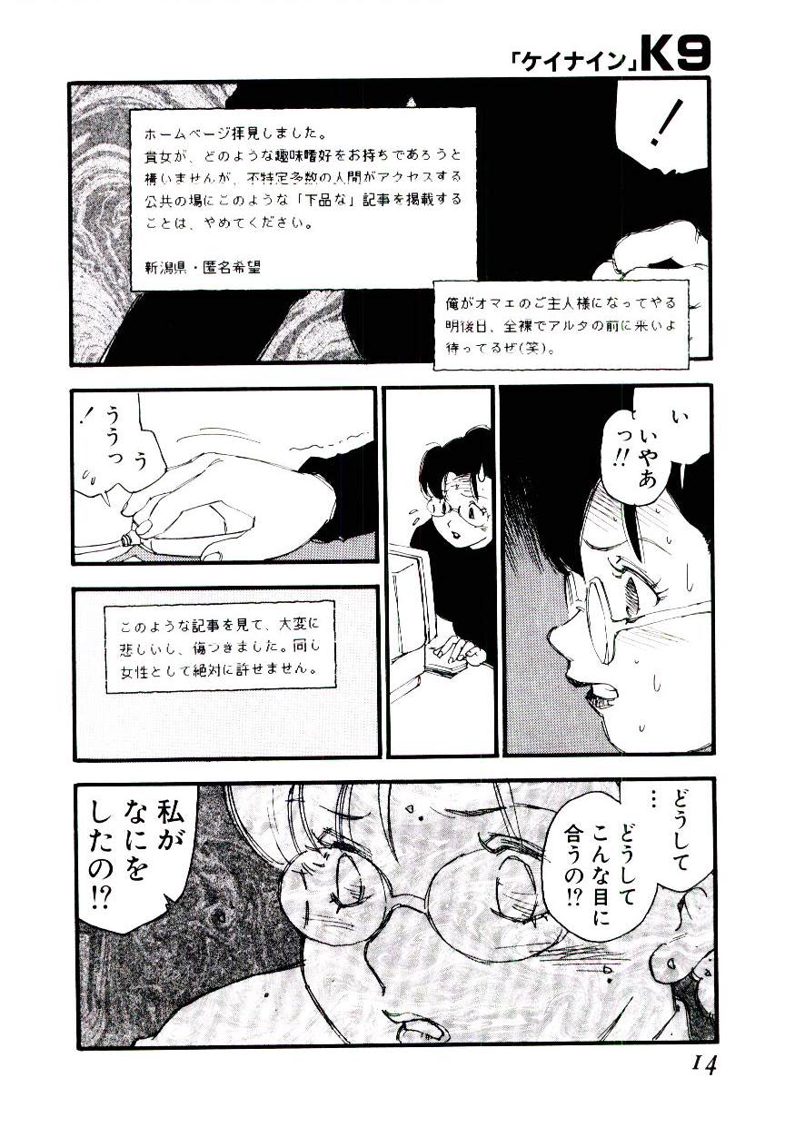 K9 page 12 full