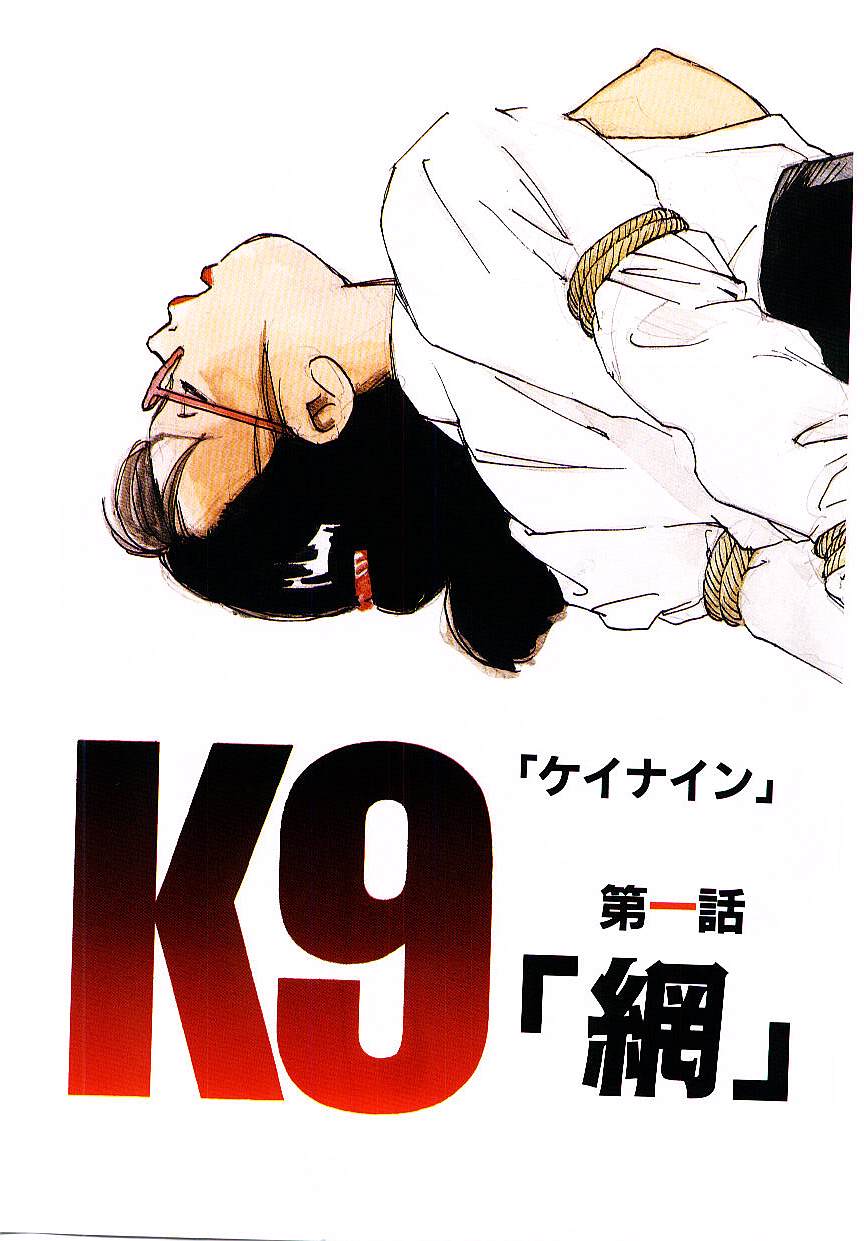 K9 page 5 full