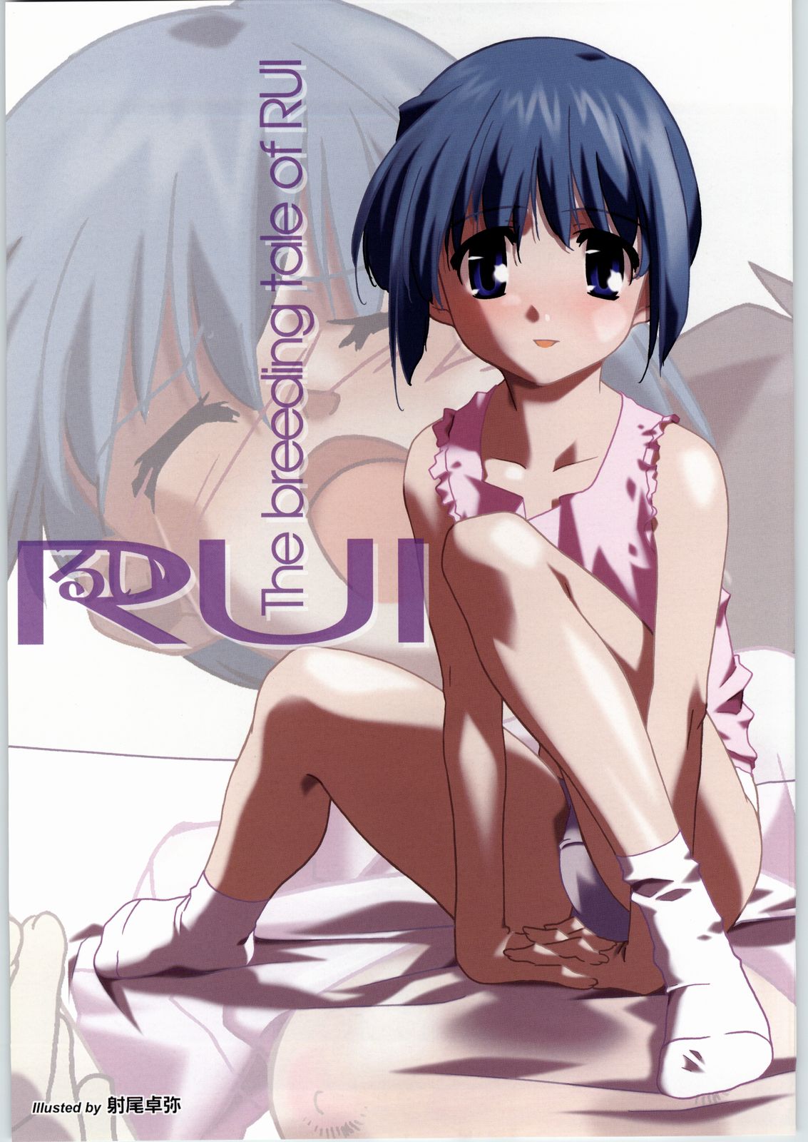 Mayonnaise Sensou page 12 full