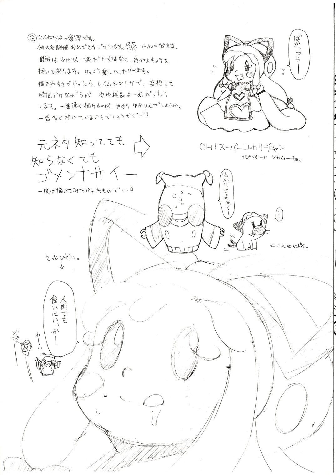 Sukesukecchi 10 page 2 full