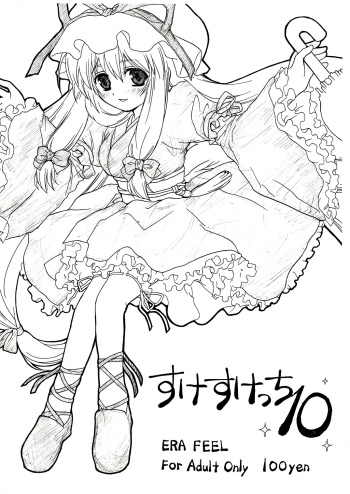 (Reitaisai 3) [ERA FEEL (Kuraoka Aki)] Sukesukecchi 10 (Touhou Project) cover