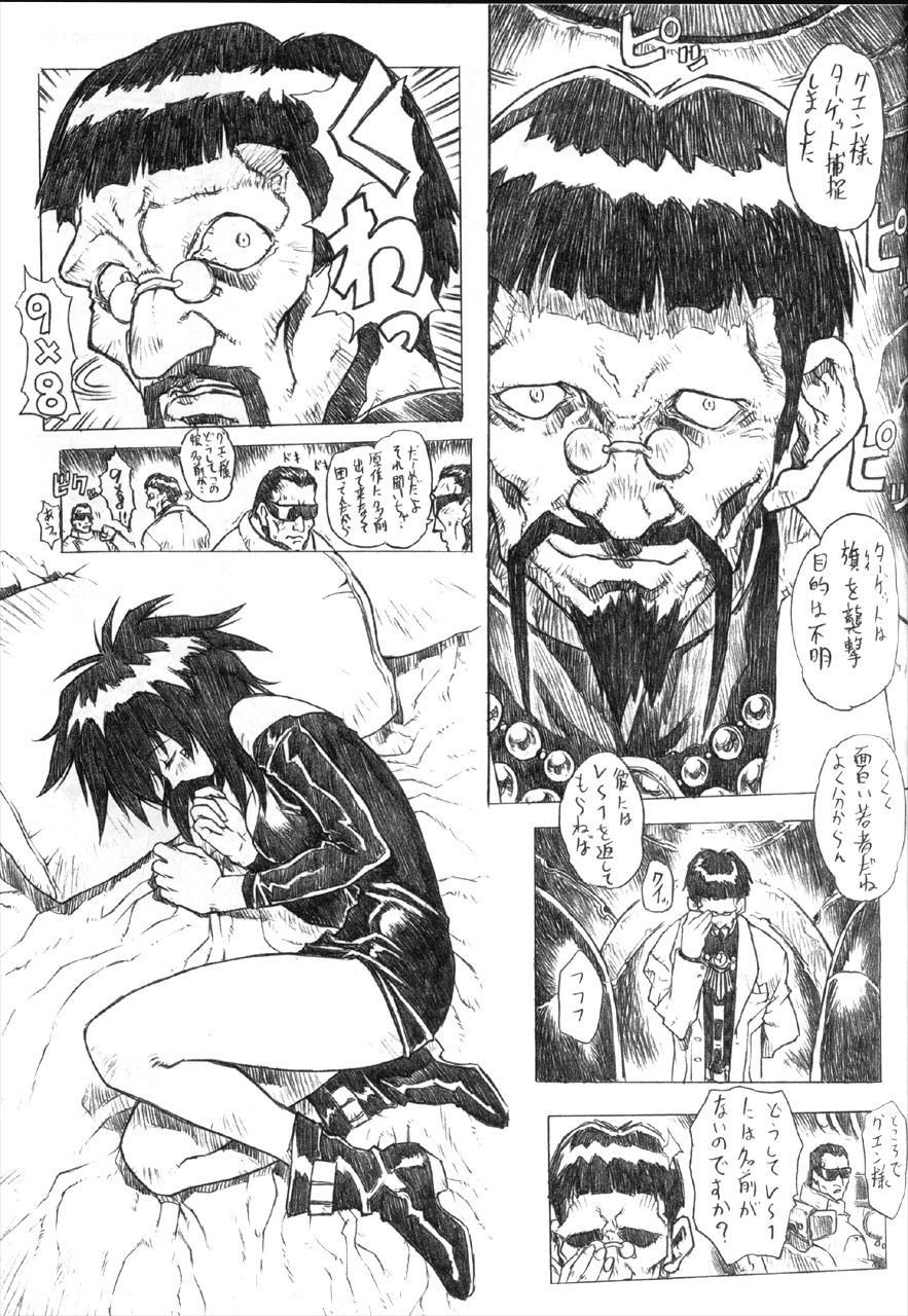 Soreyuke! Melfina-san page 11 full
