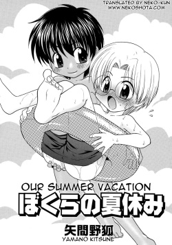 Bokura no Natsuyasumi | Our Summer Vacation