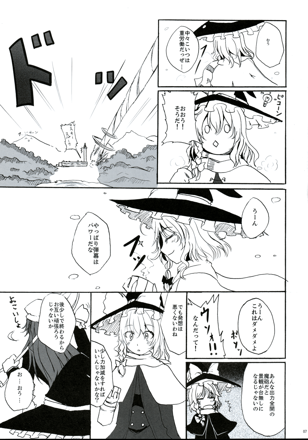 Castle Bravo page 6 full