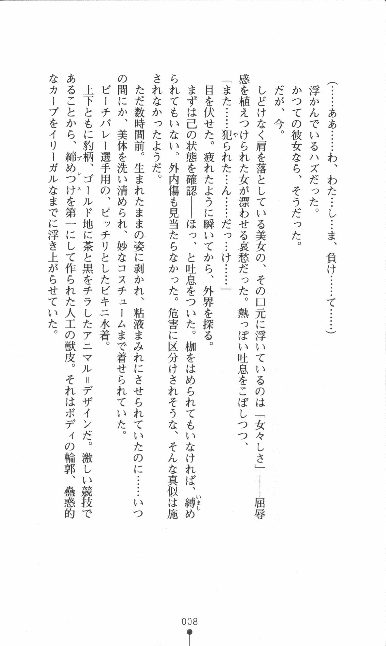 Hyakkiyagyou 2 - Shinshouki-tachi no Kansei page 8 full