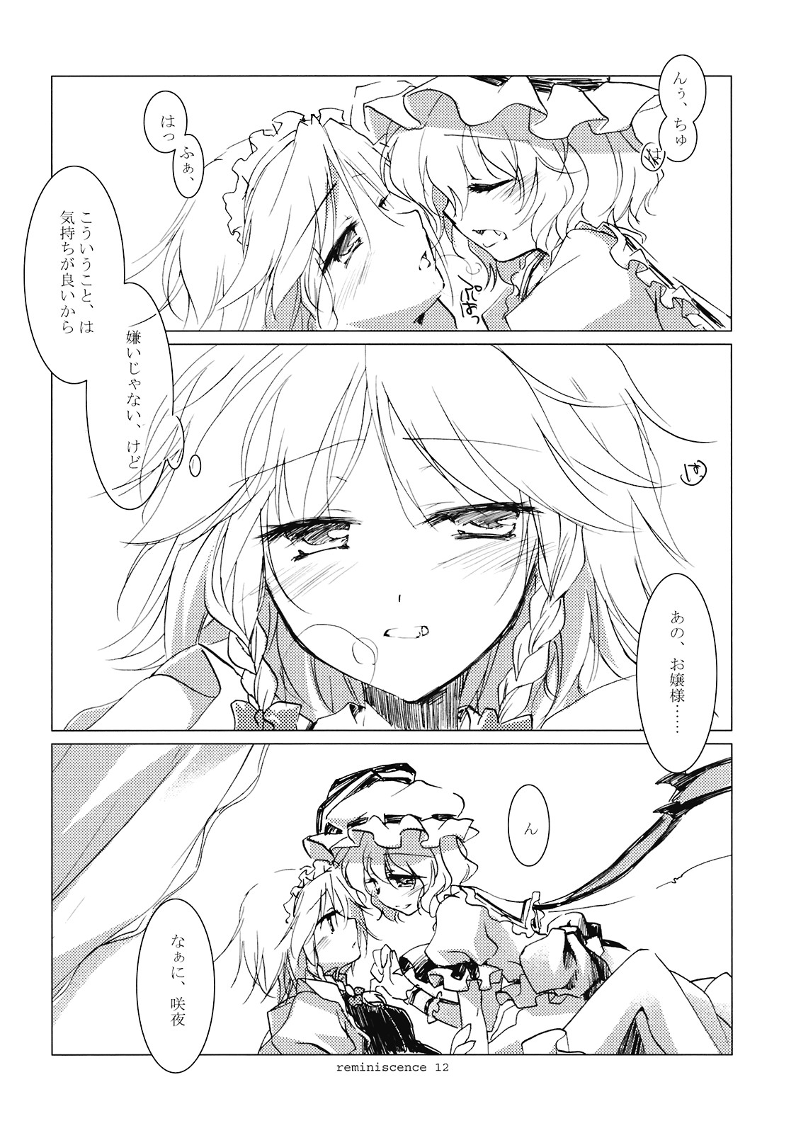 Reminiscence page 11 full