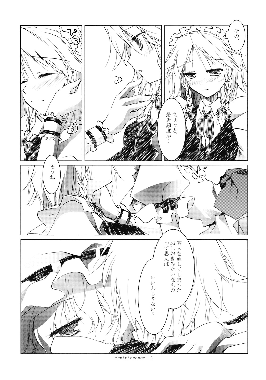 Reminiscence page 12 full
