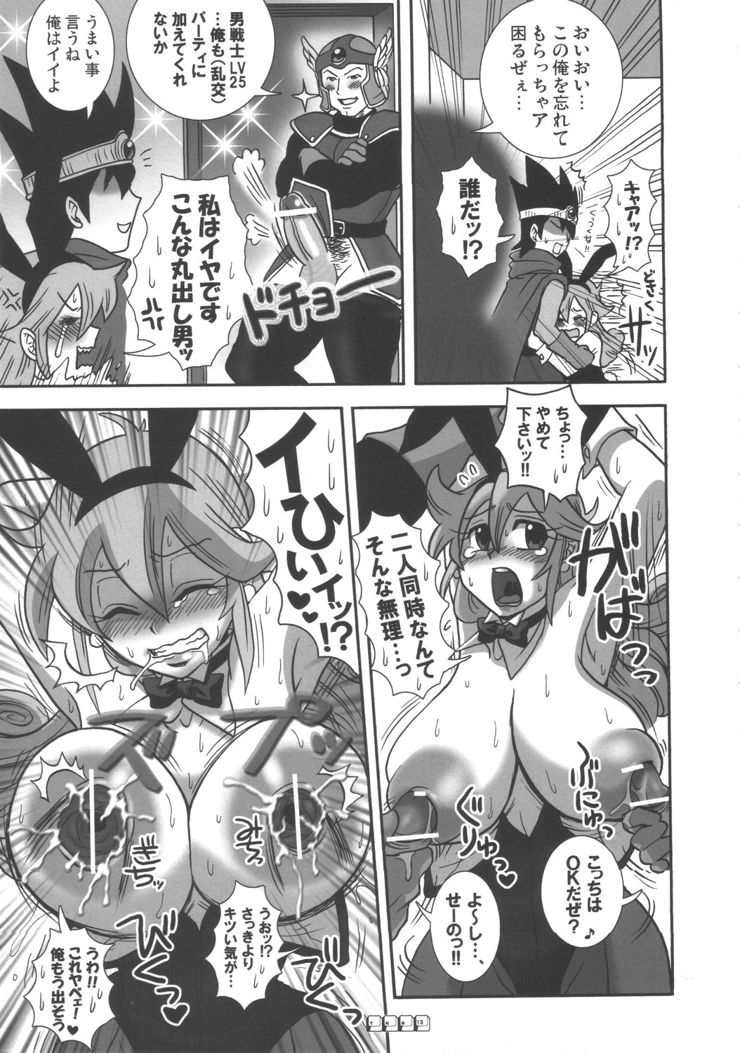 Kenja no TKB page 12 full
