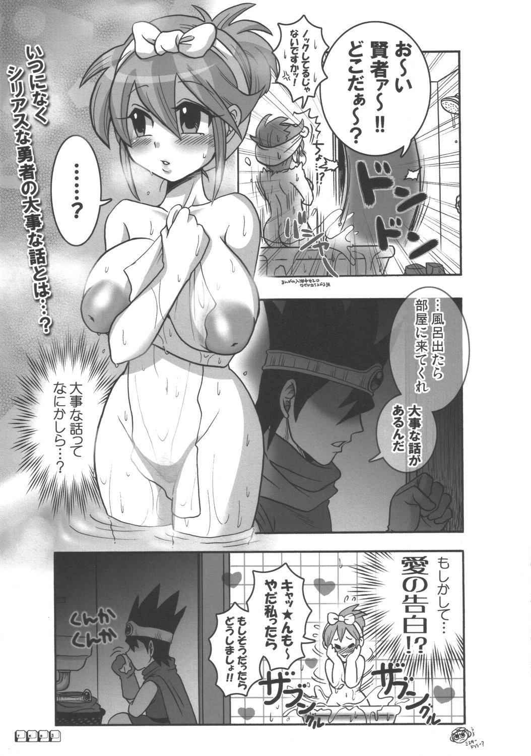 Kenja no TKB page 2 full