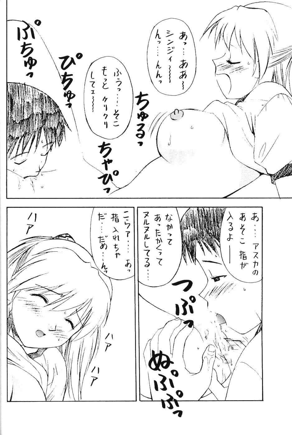 Asuka Darake!! page 11 full