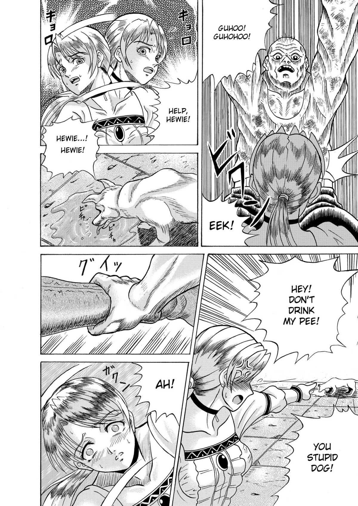 Dememan page 7 full