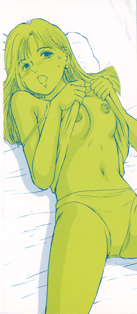 Mesu Gari page 2 full