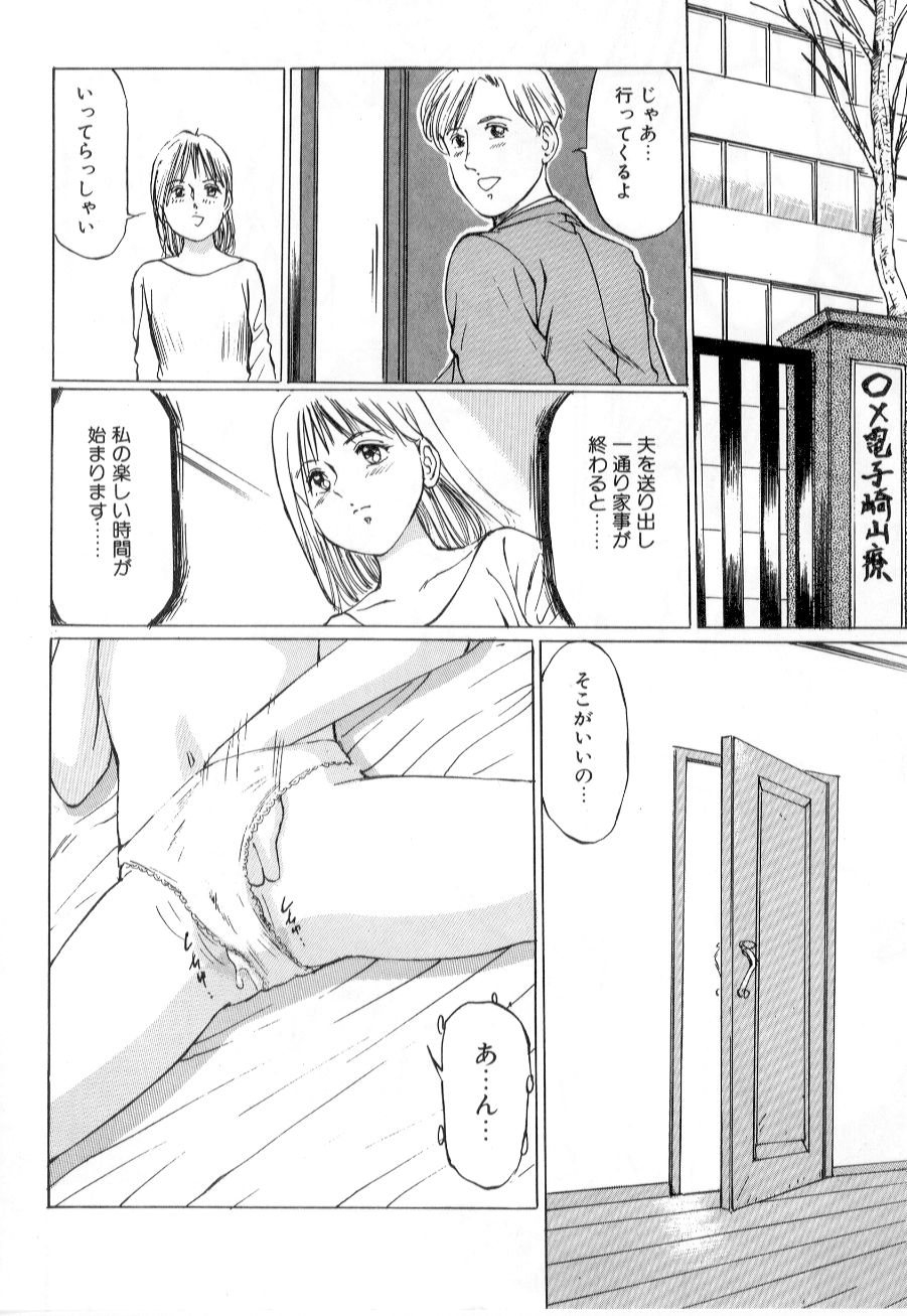 Mesu Gari page 8 full