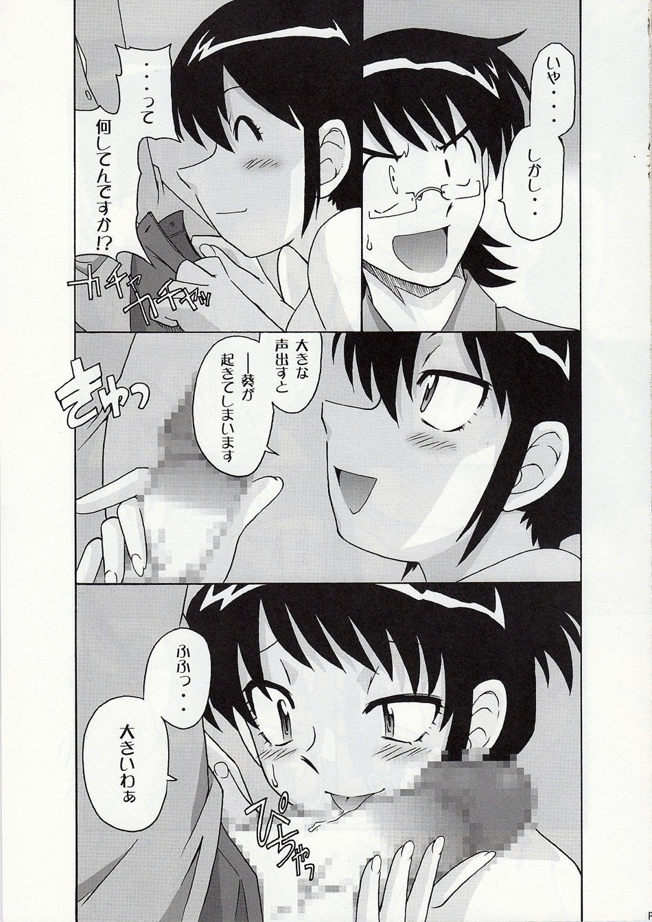 Draw Game 02 page 4 full