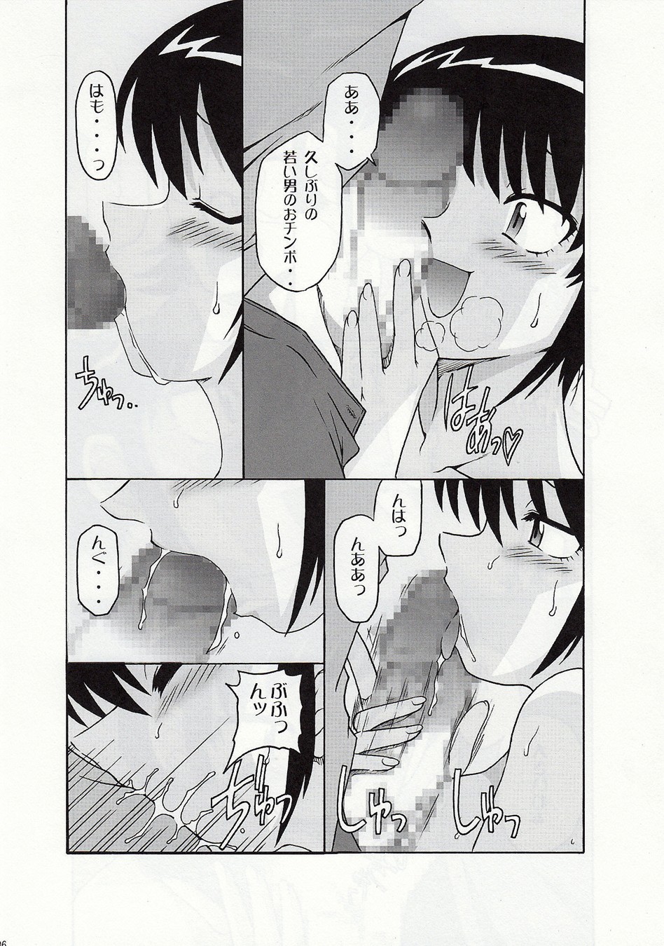 Draw Game 02 page 5 full