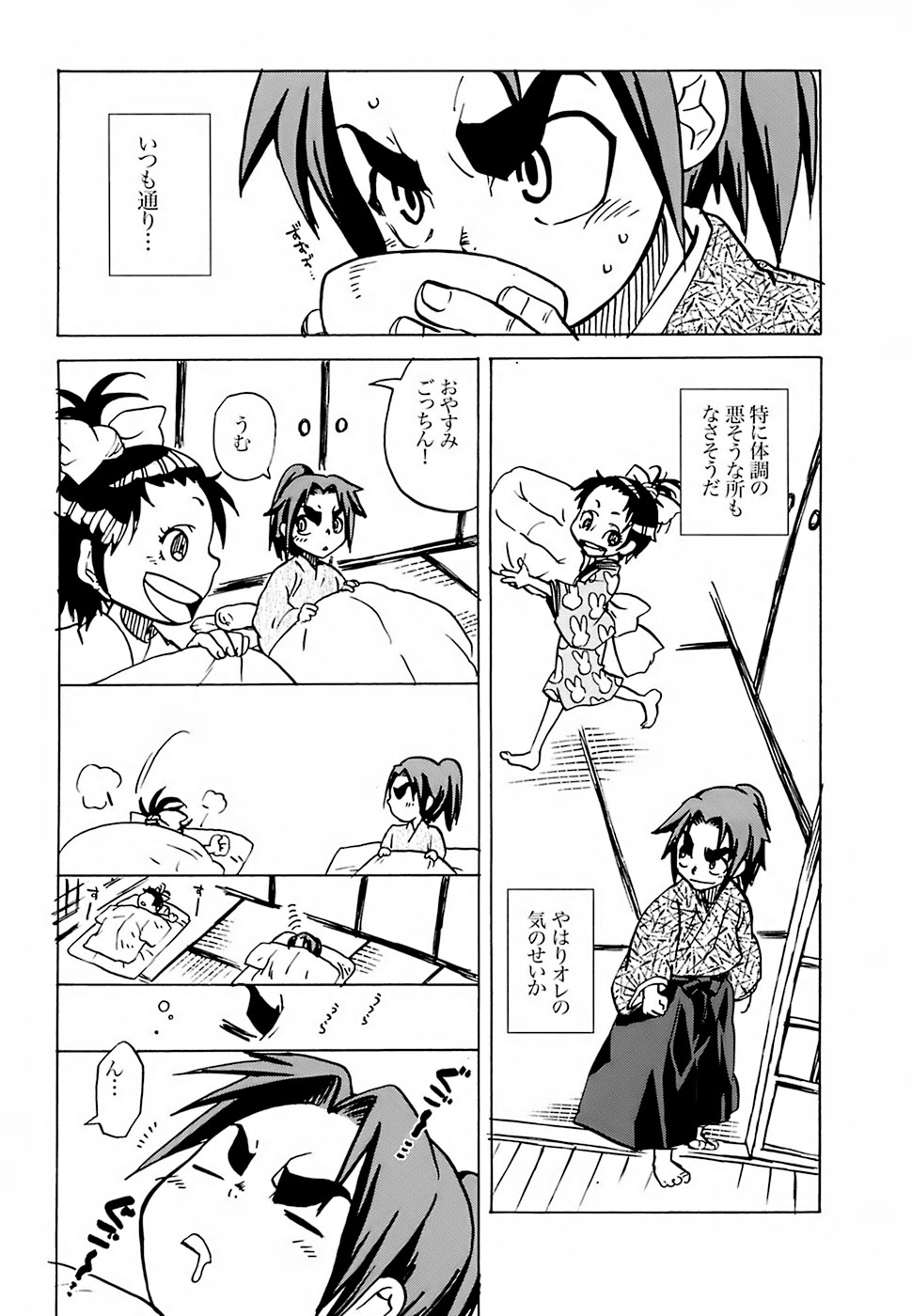 Samurai Waltz page 3 full