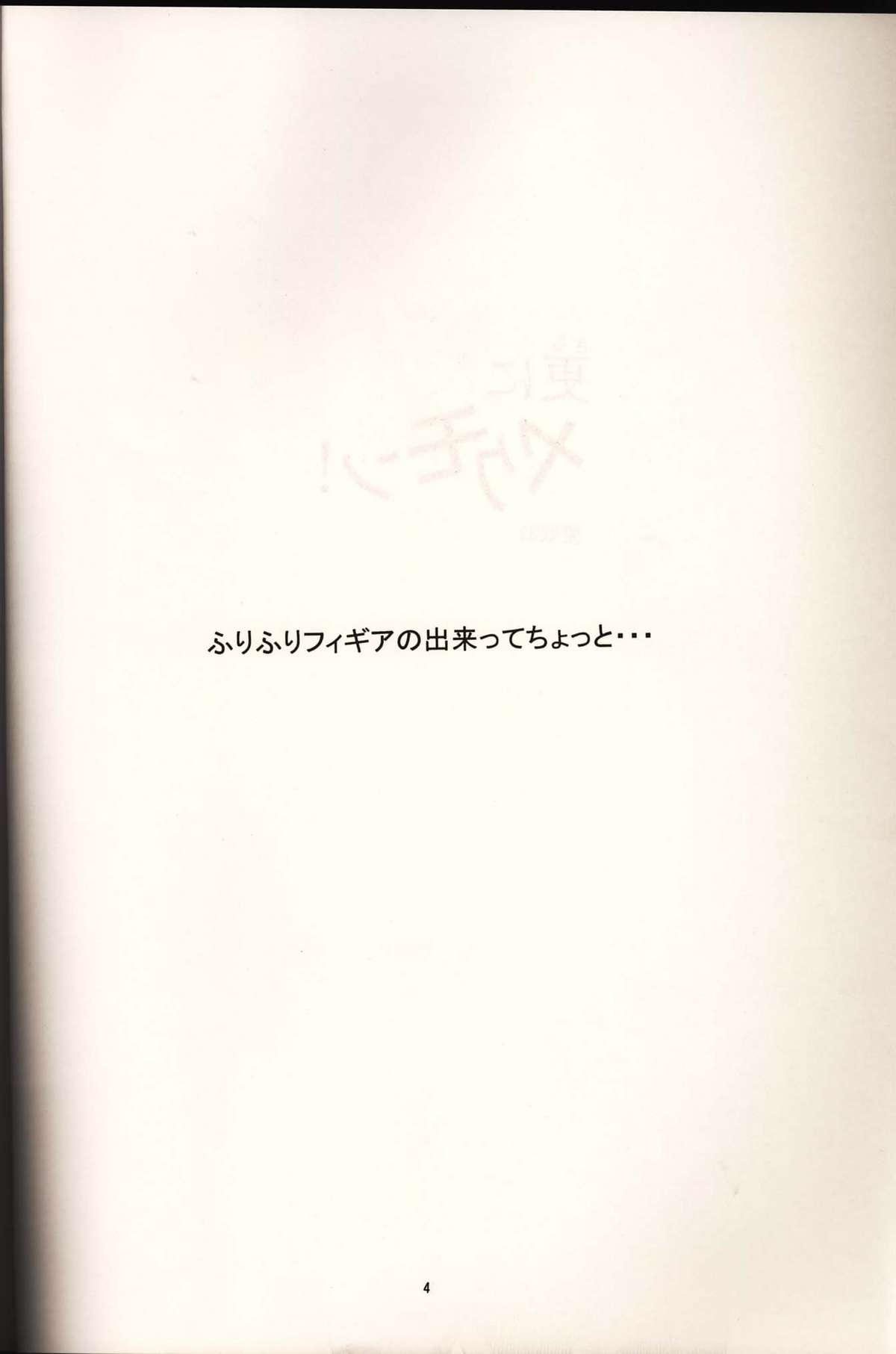 Aido 31 page 3 full