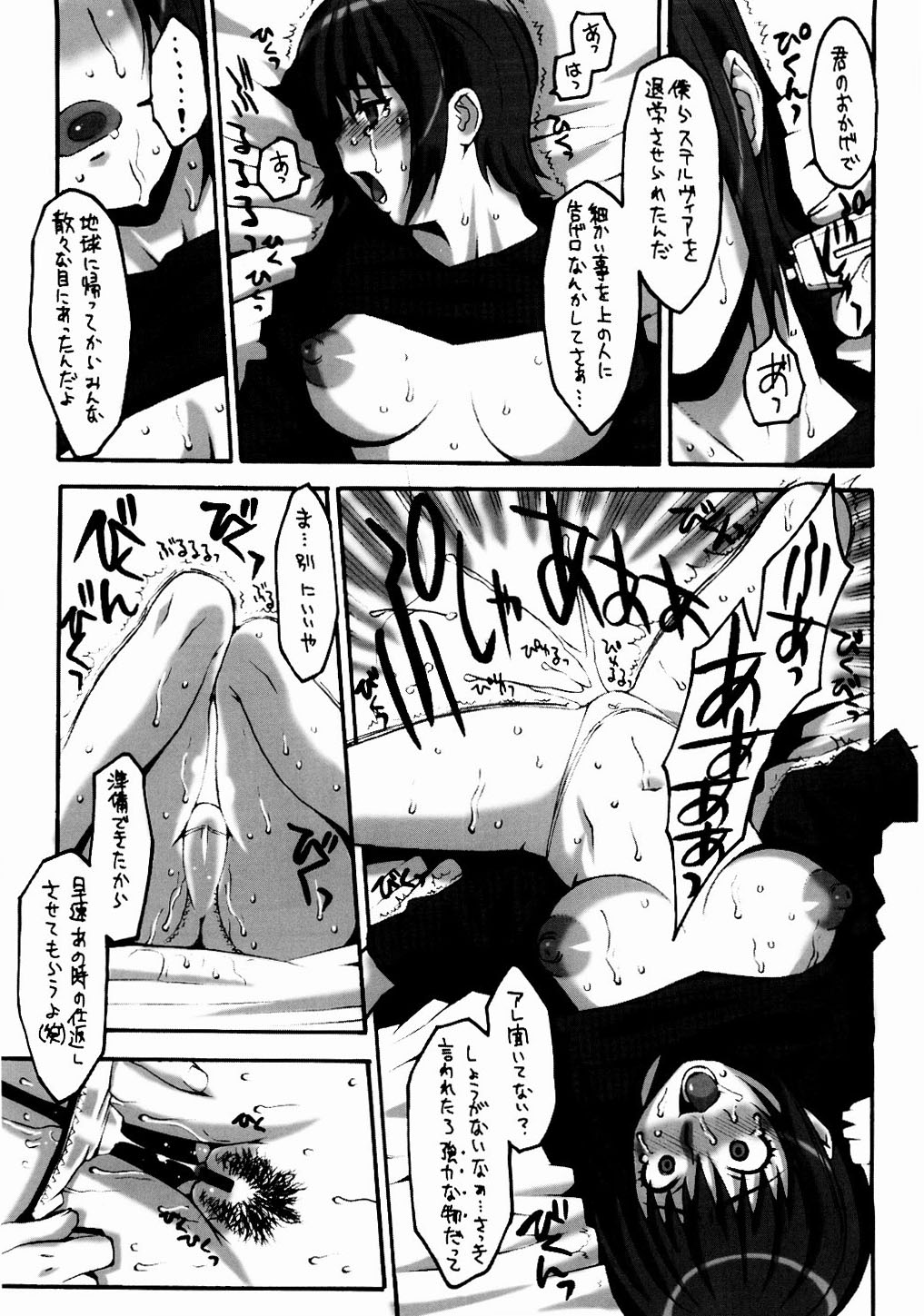 OUTLET 16 page 8 full