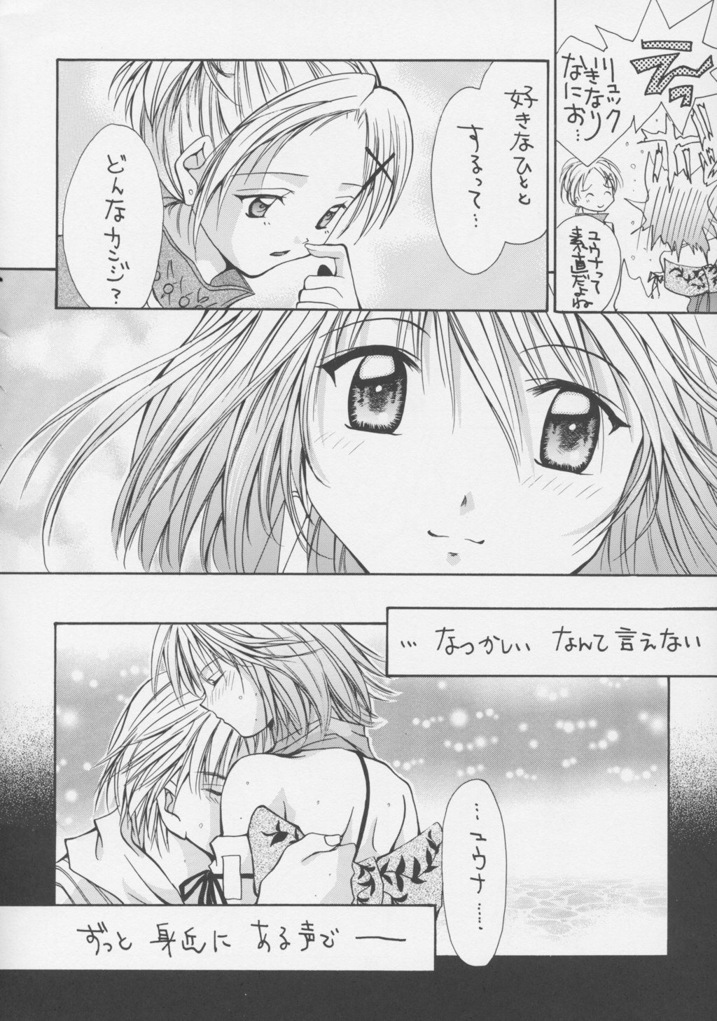 GYUNN GYUNN 12 page 7 full