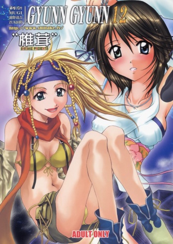 (C63) [Shiitake (Mugi)] GYUNN GYUNN 12 (Final Fantasy X-2) cover