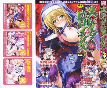 [Anthology] Slave Heroines Vol. 3 cover