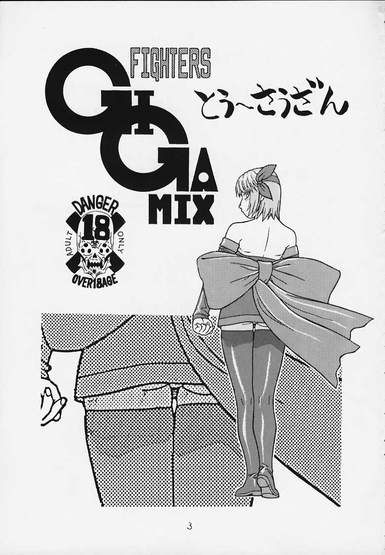 FIGHTERS GIGAMIX FGM Vol.9 page 2 full