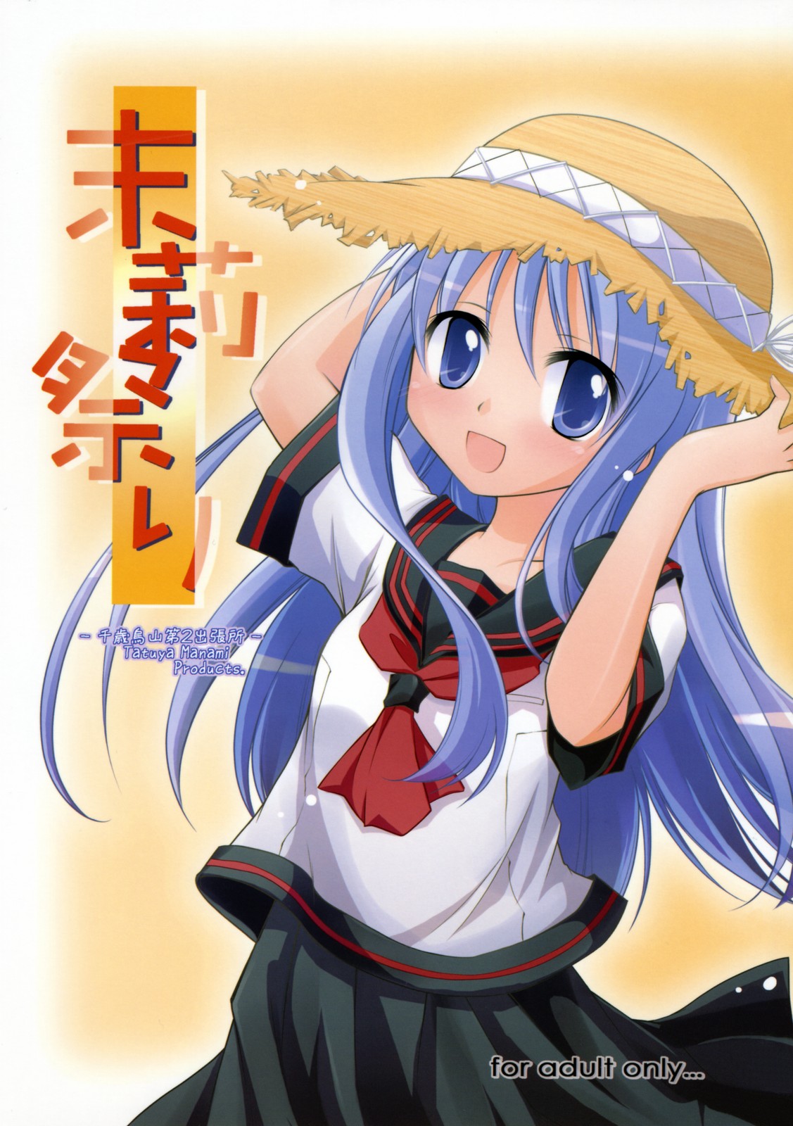 Matsuri Matsuri page 1 full