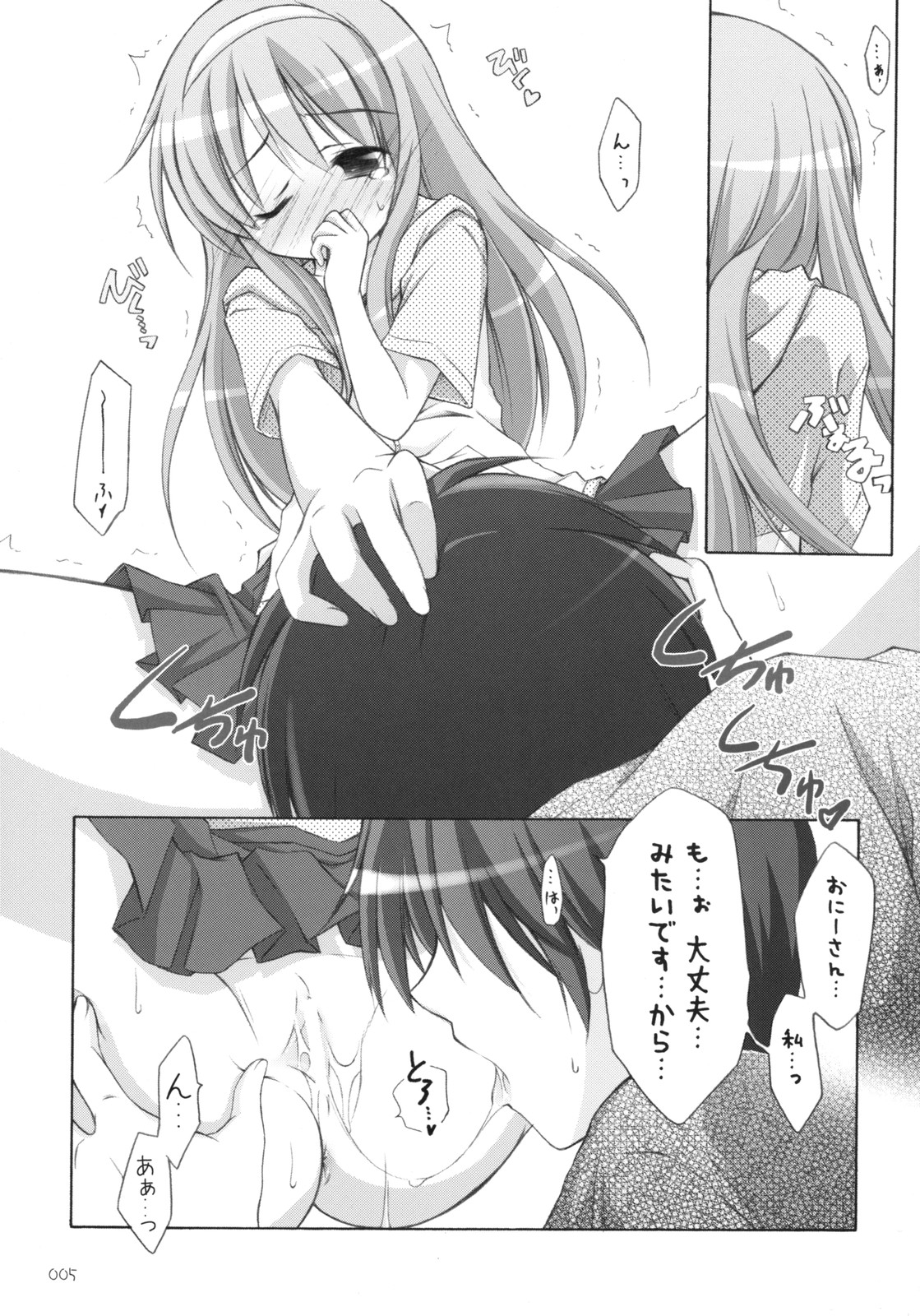Matsuri Matsuri page 4 full