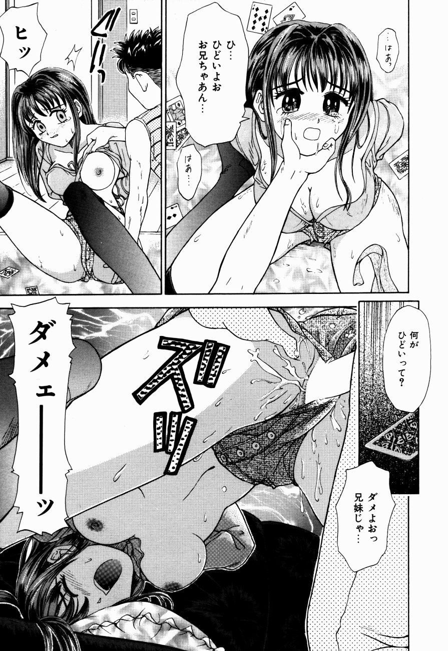 H-Mode Wa Bakunyuu Kei page 12 full