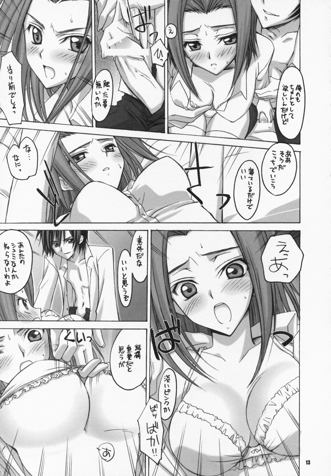 Lelou Curry-don. page 11 full