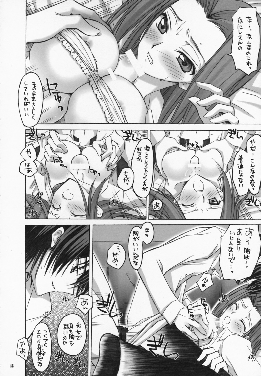 Lelou Curry-don. page 12 full
