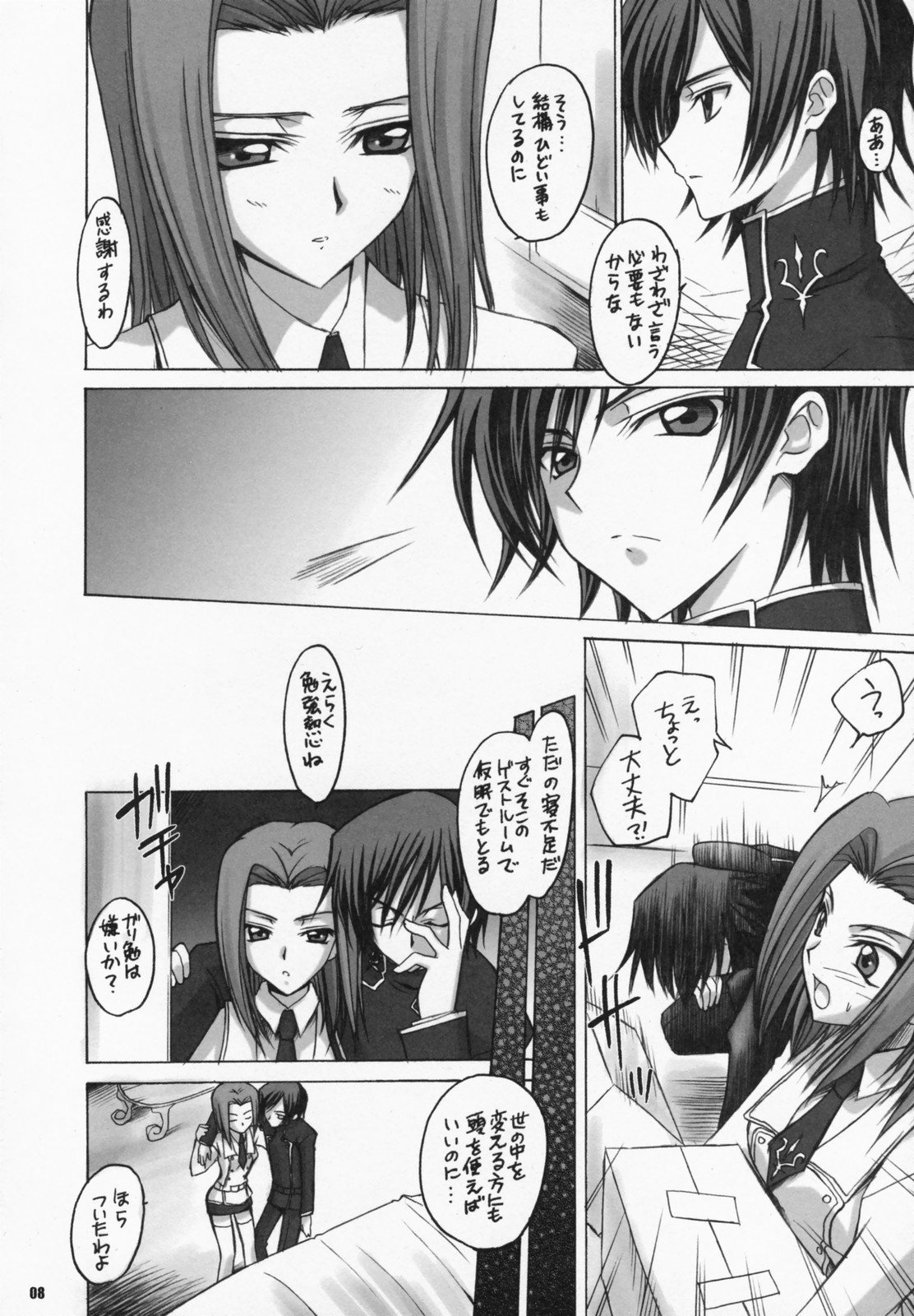 Lelou Curry-don. page 6 full